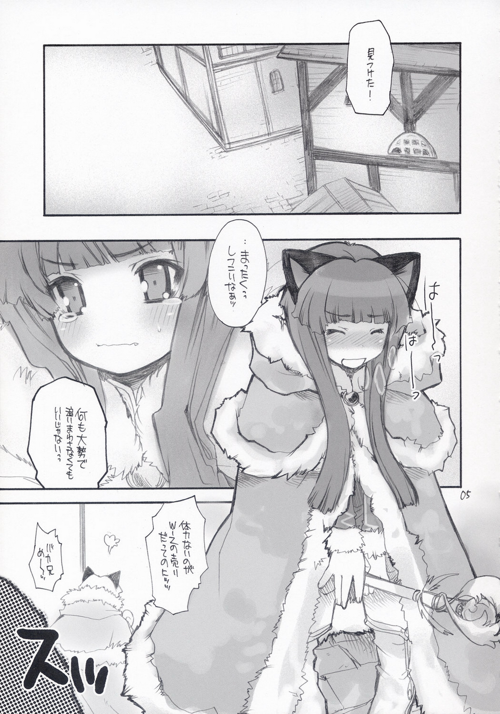 Ragnarok Yawa Level.5 page 4 full