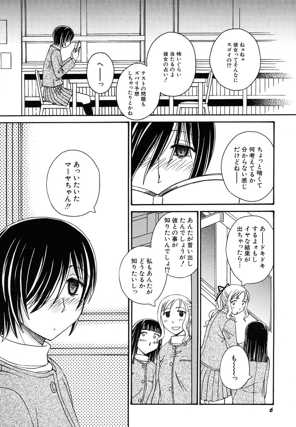 Dai Hin-nyu A page 10 full