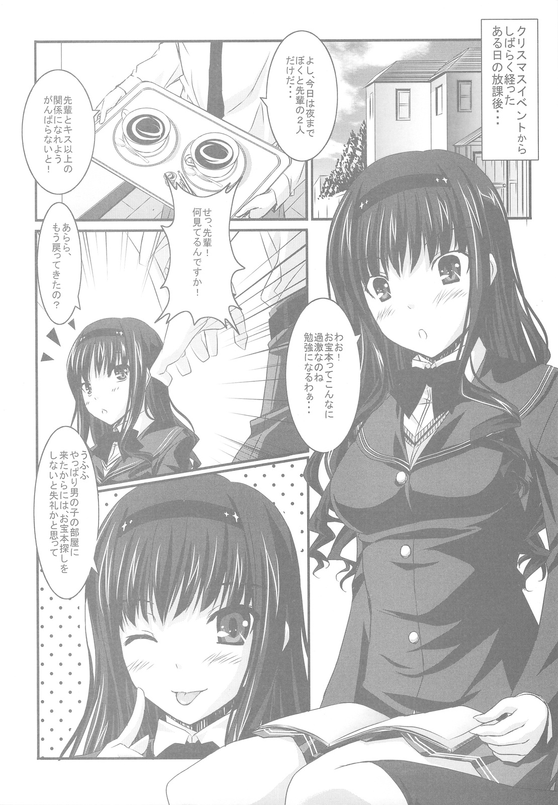 Watashi no Kawaii Wan-chan page 3 full