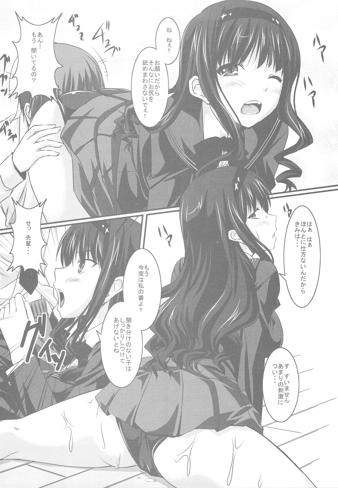 Watashi no Kawaii Wan-chan page 6 full
