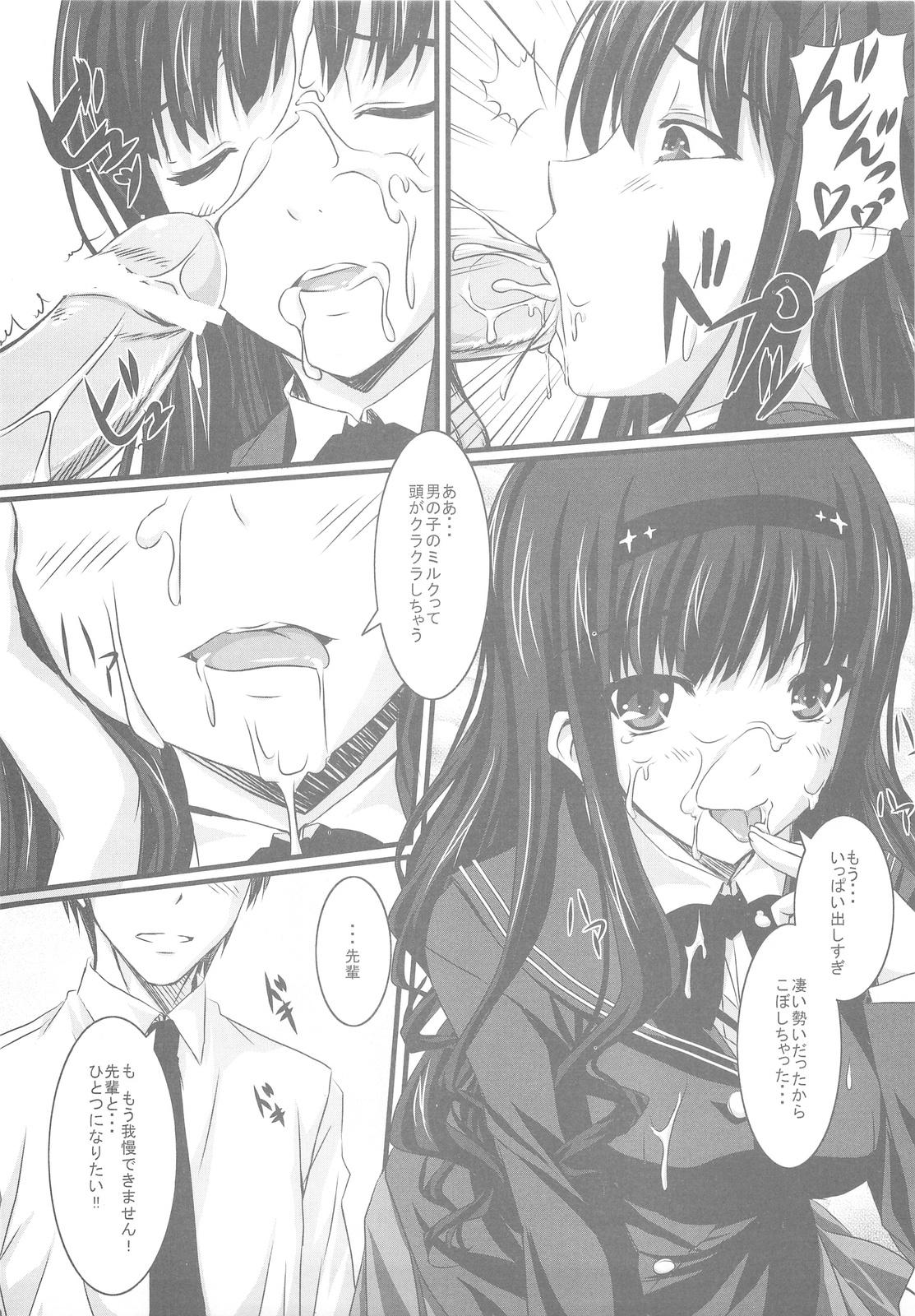 Watashi no Kawaii Wan-chan page 9 full