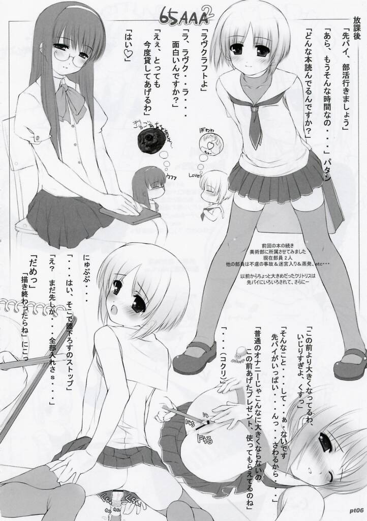 Flat Chest - Peta  Hon 2 O-ji's Rough Illustrations page 5 full