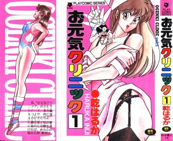 Ogenki Clinic vol. 1 cover