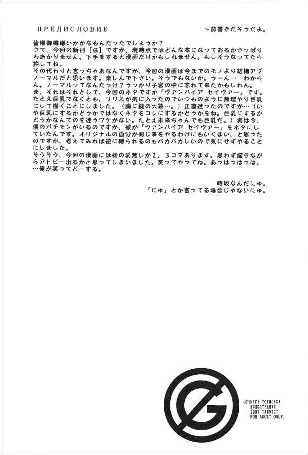 G page 3 full