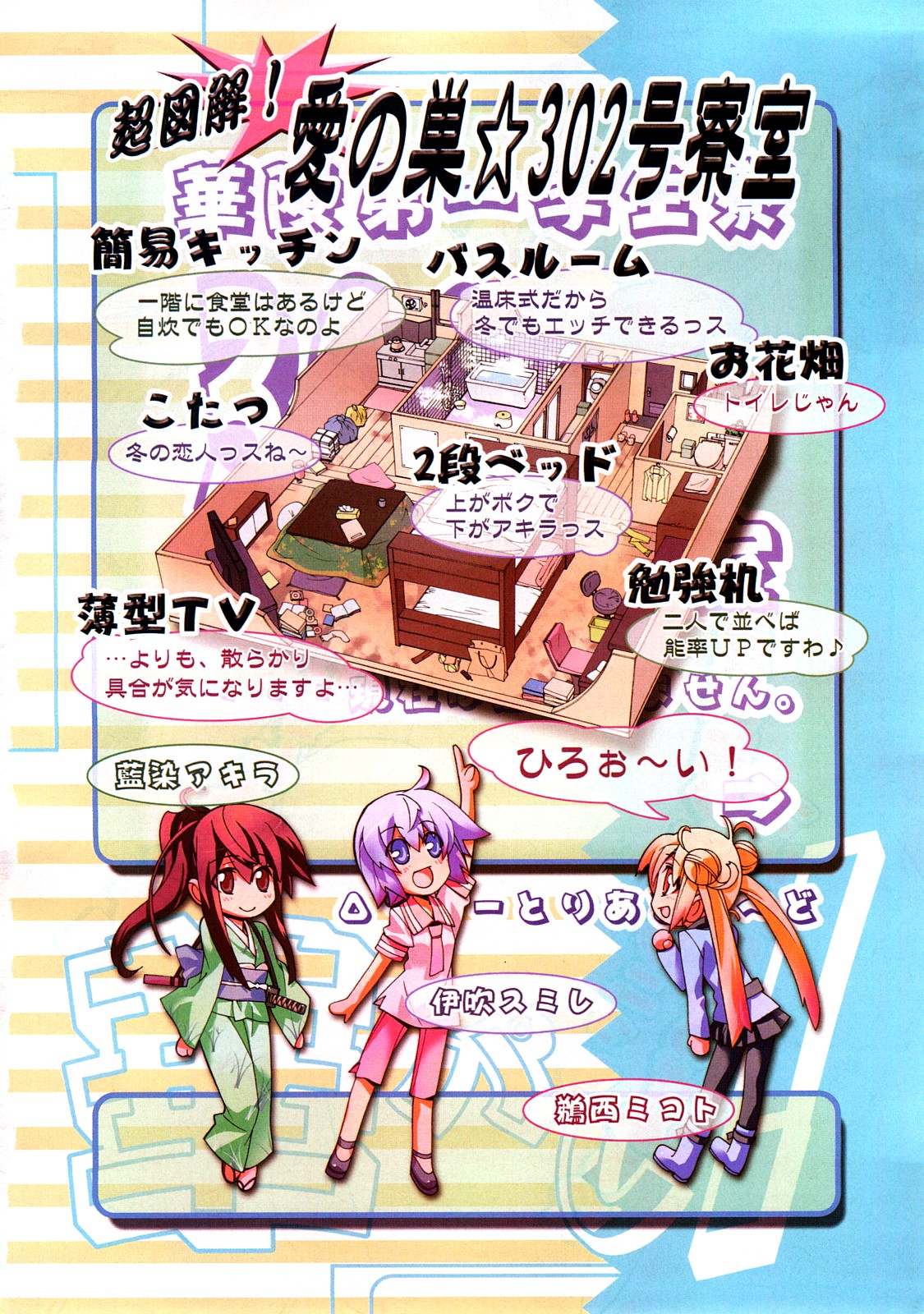Comic Ran-Oh! Vol. 3 page 6 full