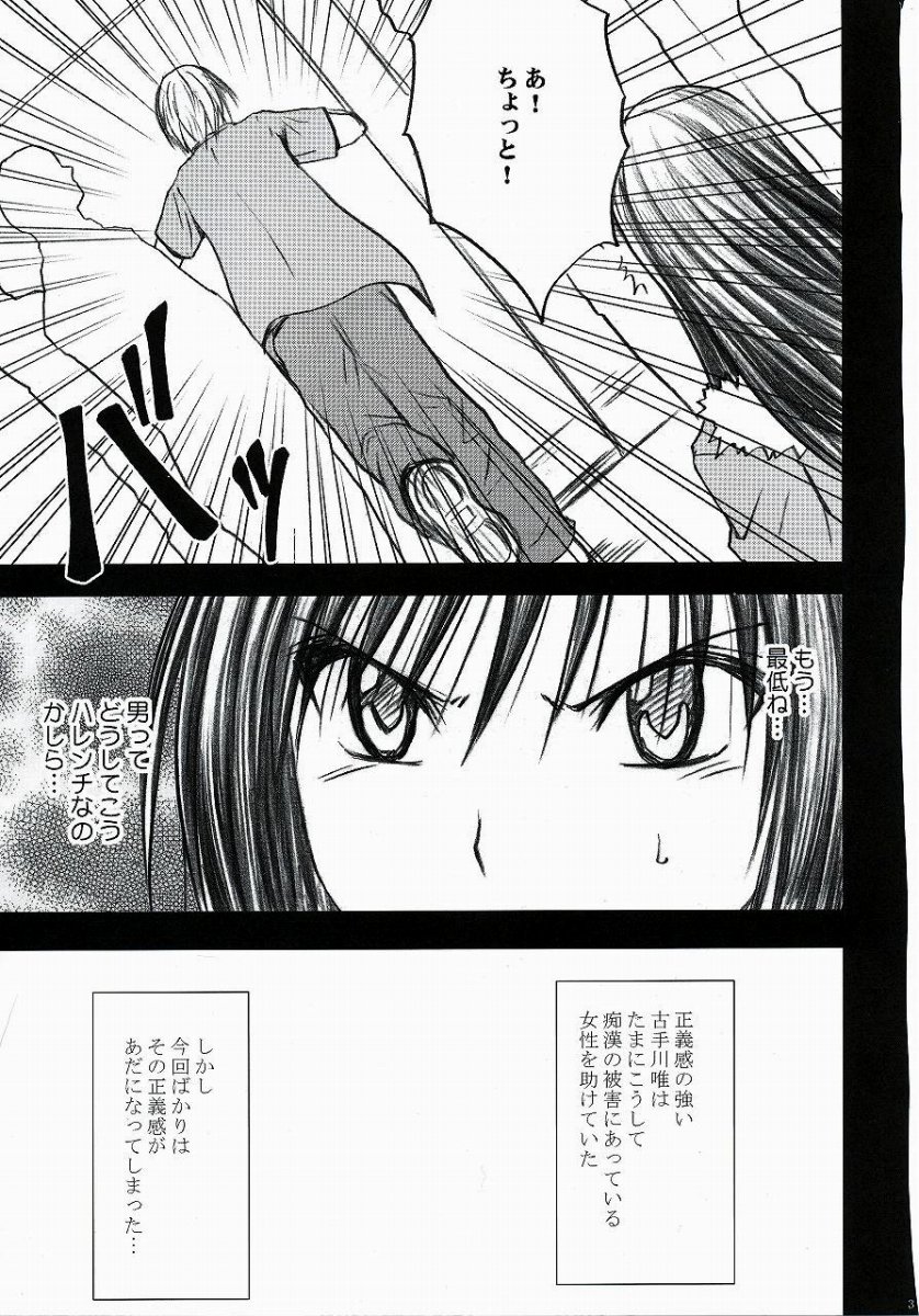 Tada no Haji 2 - The only shame page 4 full