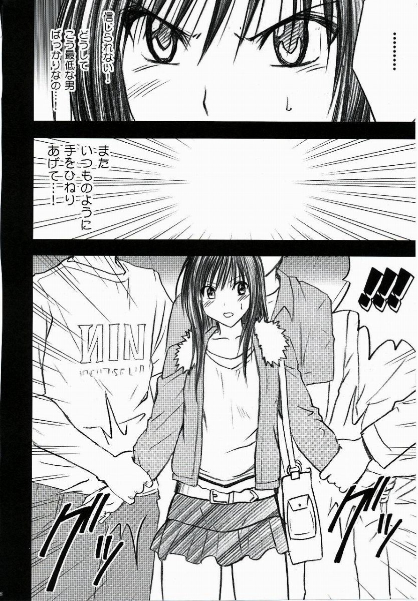 Tada no Haji 2 - The only shame page 9 full