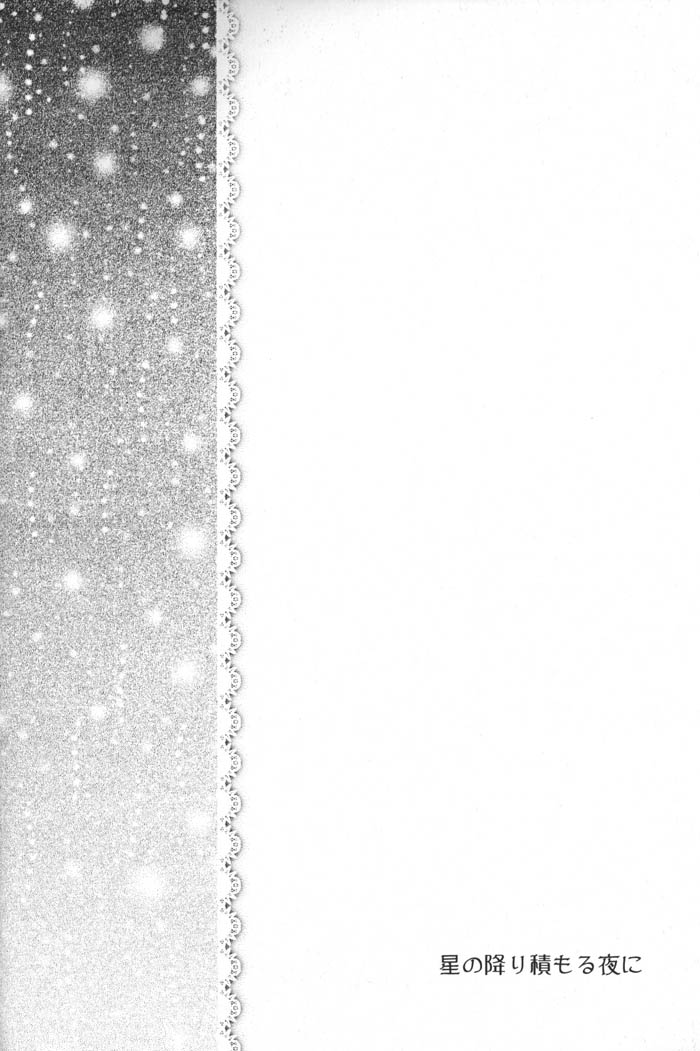 Hoshi no furitsumoru yoru ni page 4 full