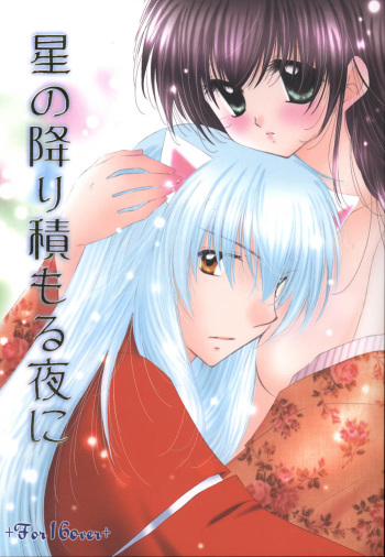 Hoshi no furitsumoru yoru ni cover