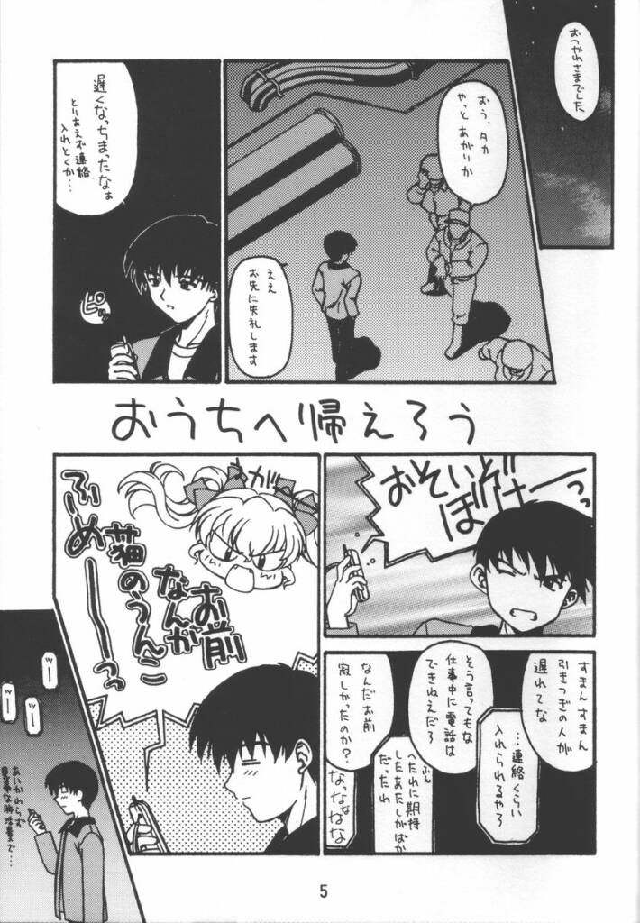Ame Nochi Hare - After a storm comes a calm page 4 full