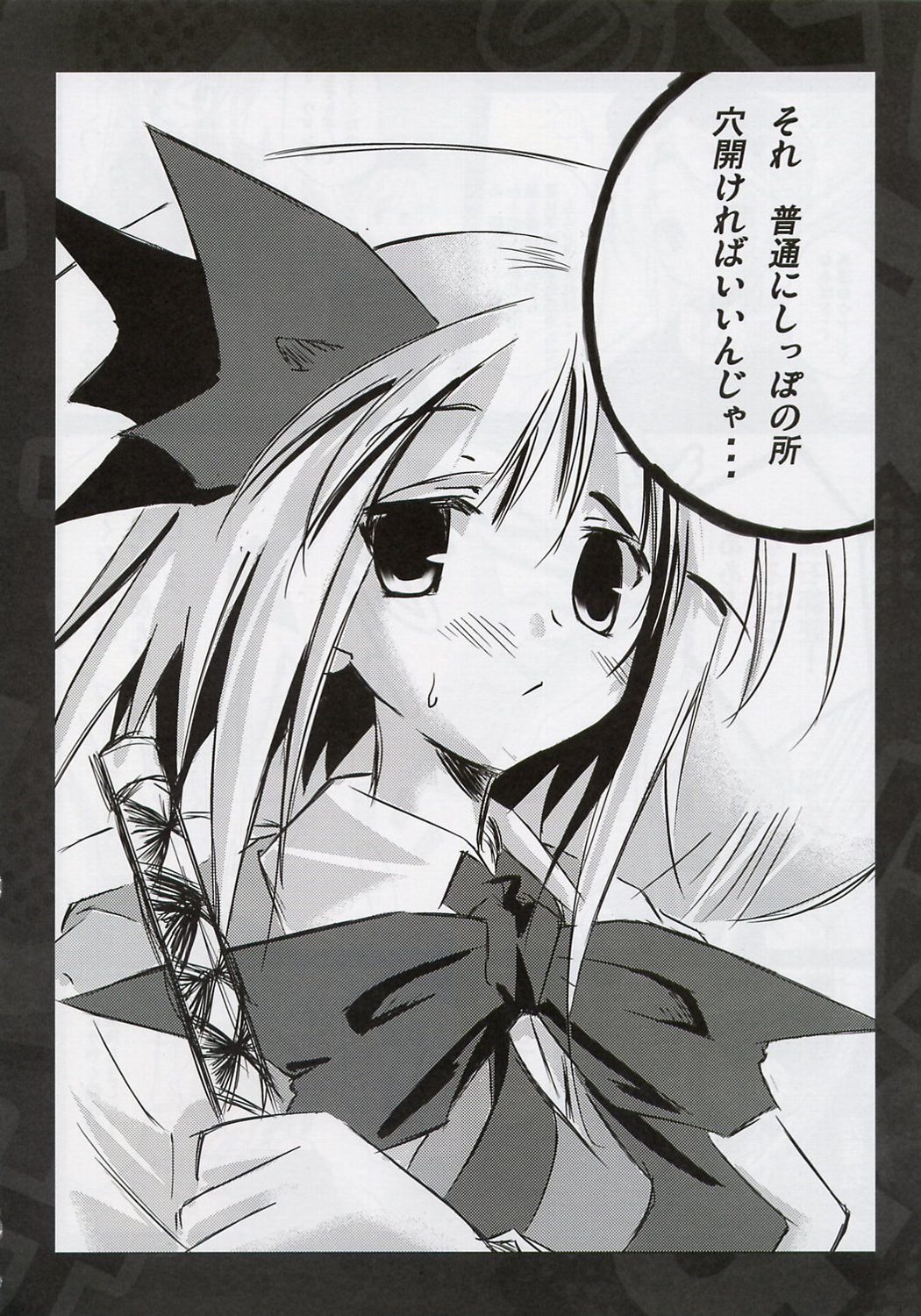 Udonge no Shippo page 10 full