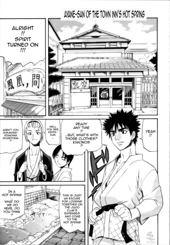 Yu no Machiyado no Ayane-san | Ayane-san of the Town Inn's Hot Spring cover