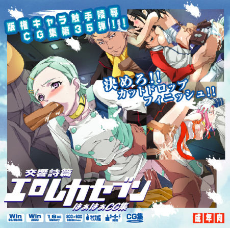 Eureka 7 page 1 full
