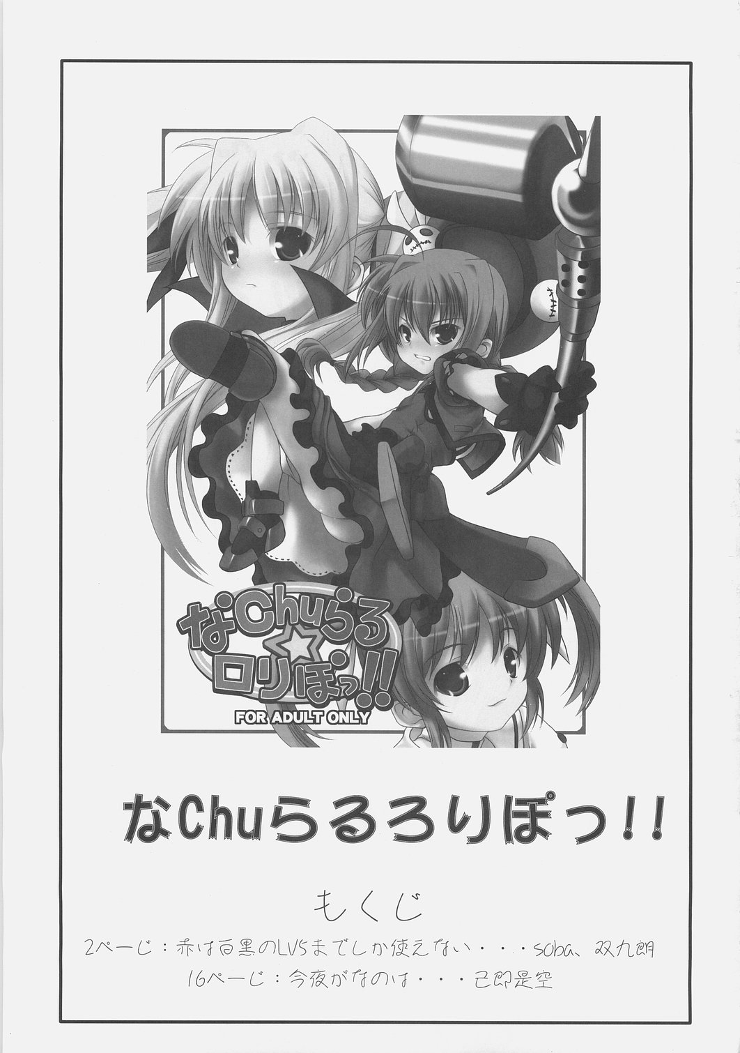 naCHUral LOLIpo!! page 2 full