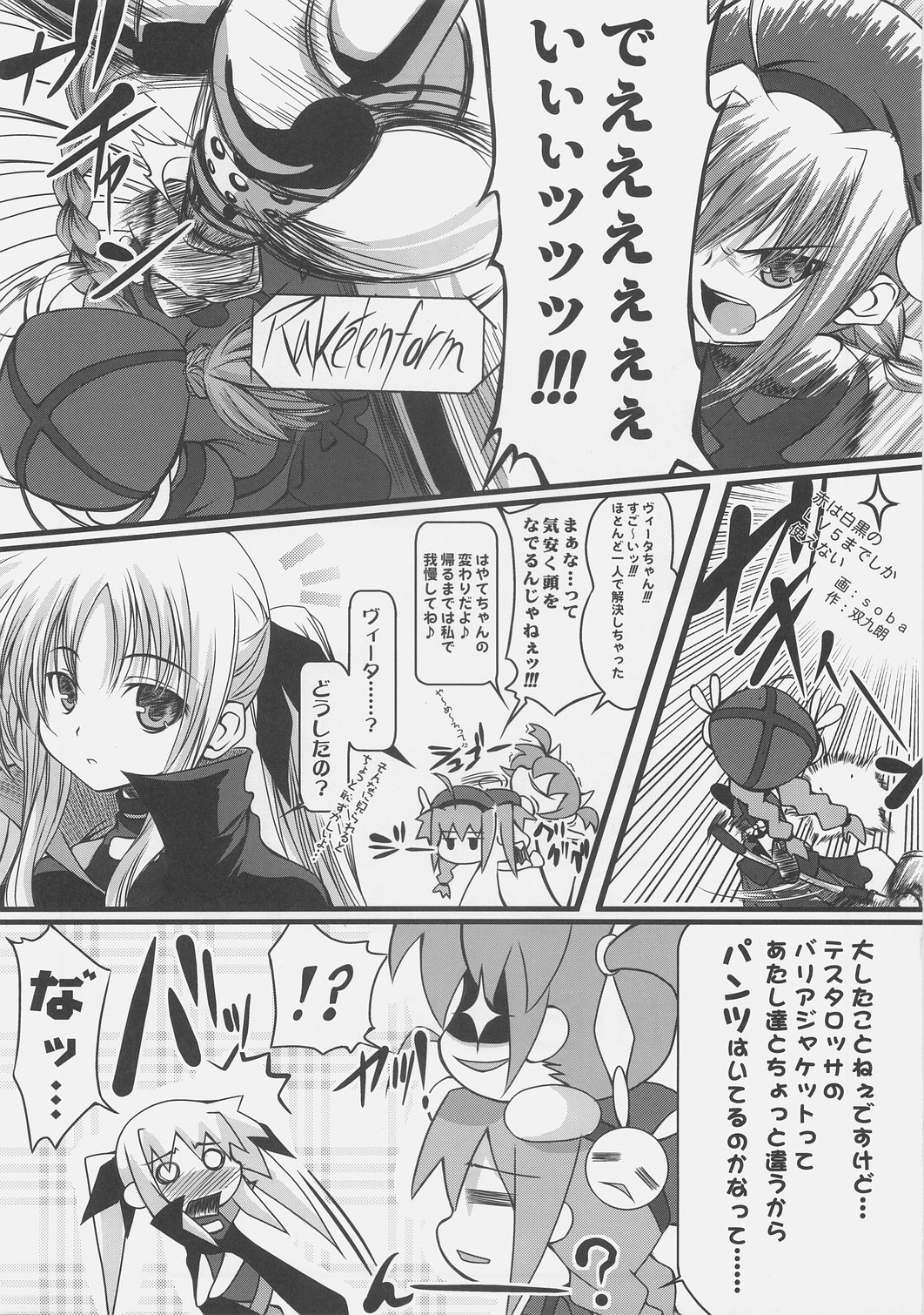 naCHUral LOLIpo!! page 3 full