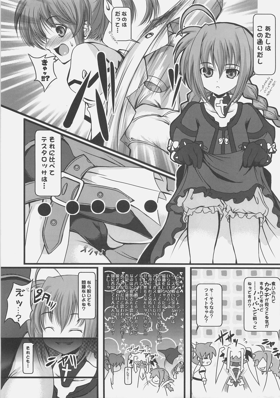 naCHUral LOLIpo!! page 4 full