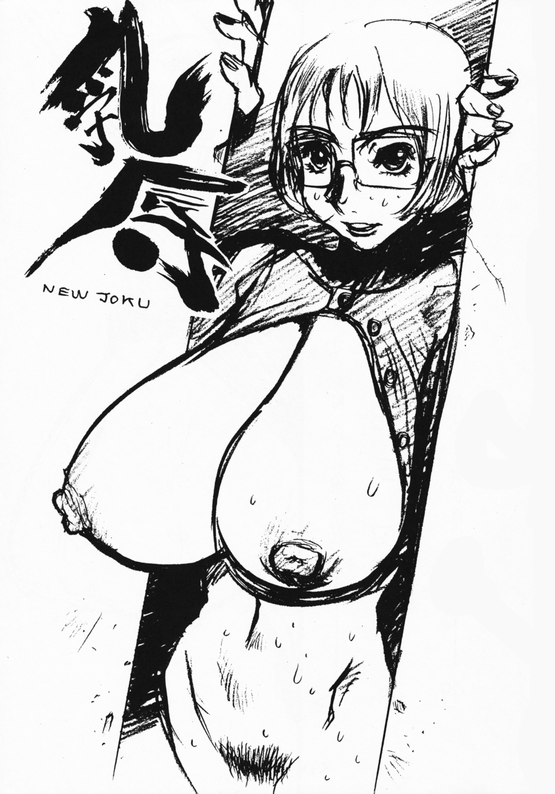 Nyujoku page 2 full