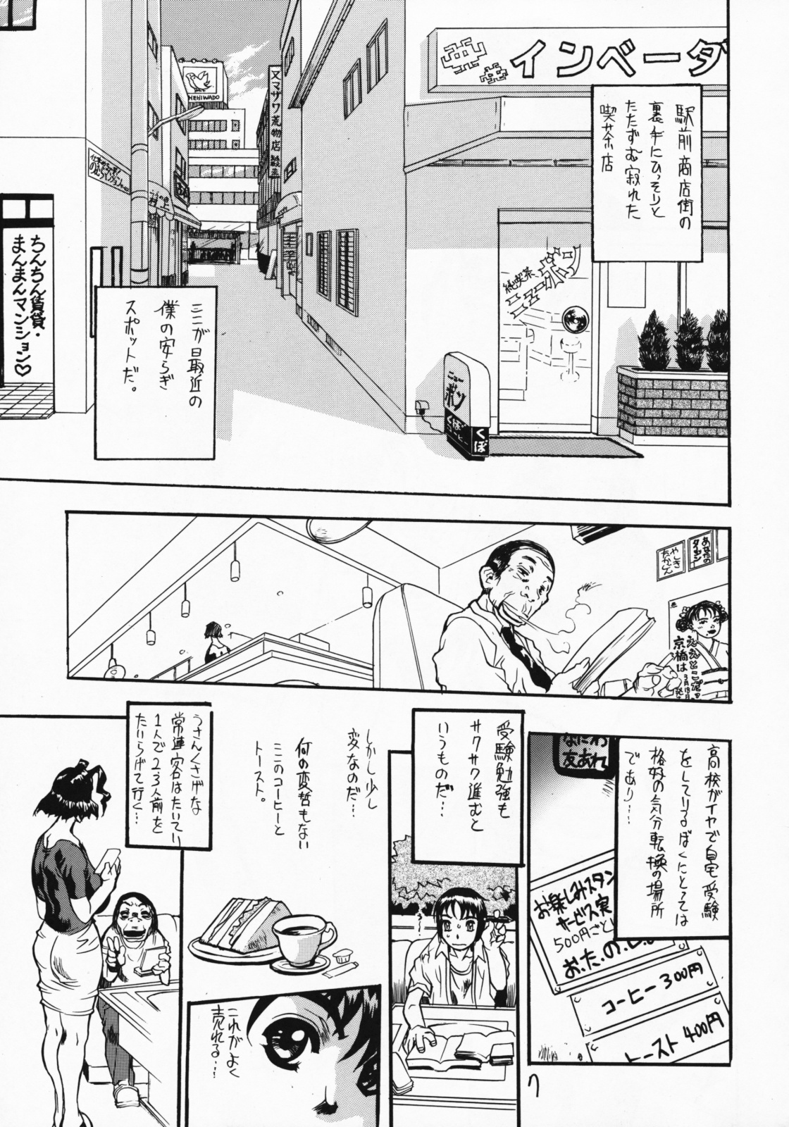 Nyujoku page 6 full
