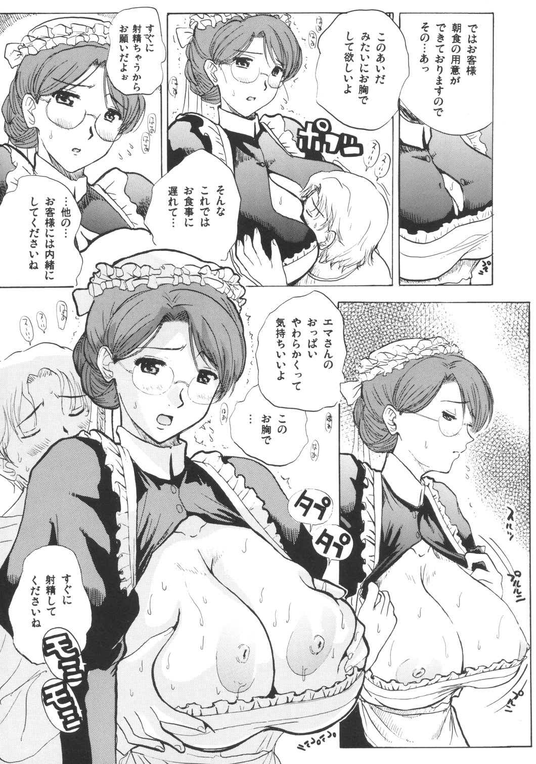 LONG COLD WINTER page 10 full