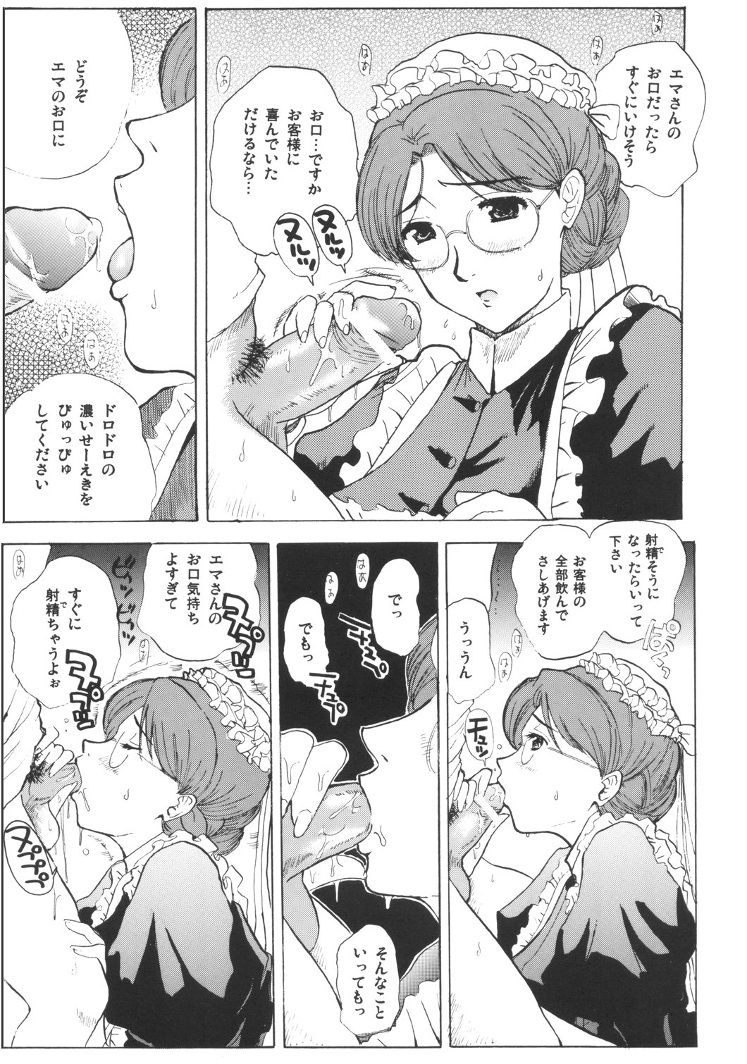 LONG COLD WINTER page 6 full