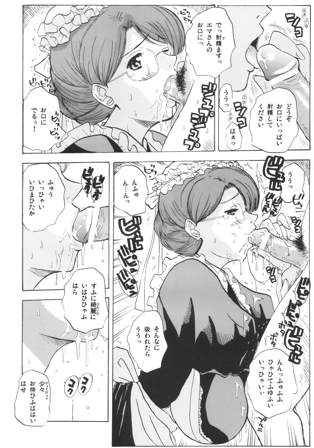 LONG COLD WINTER page 9 full