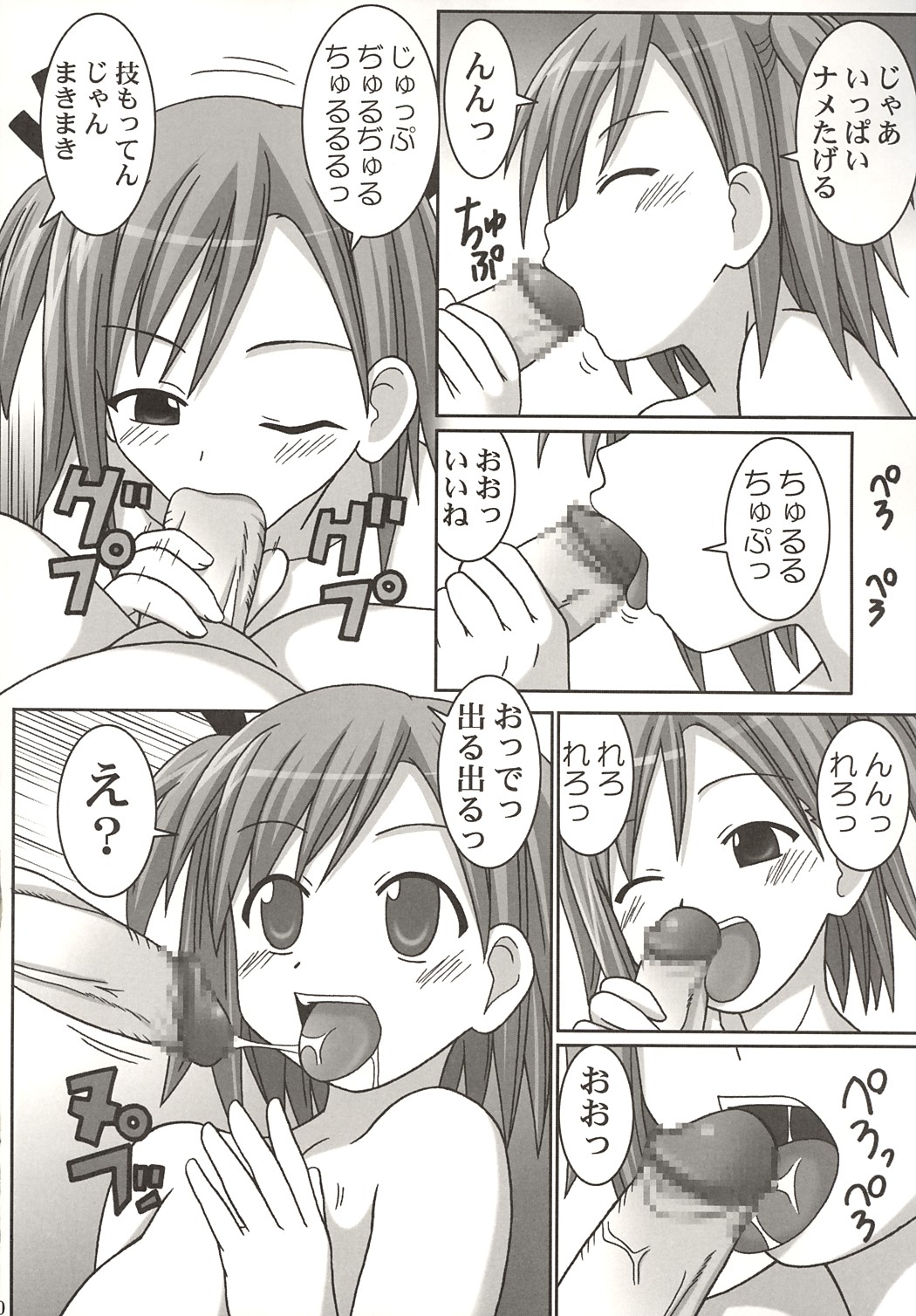 IRO-IRO page 6 full