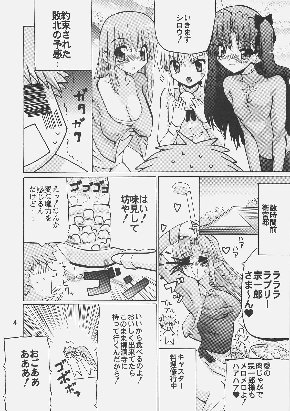 Harem Route page 3 full