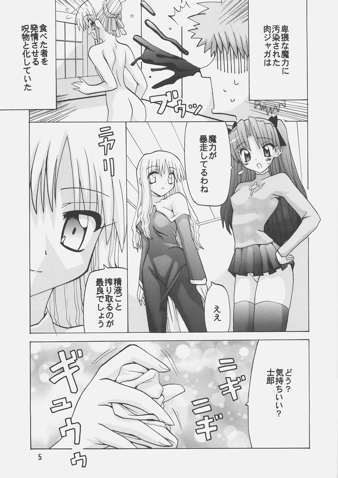 Harem Route page 4 full
