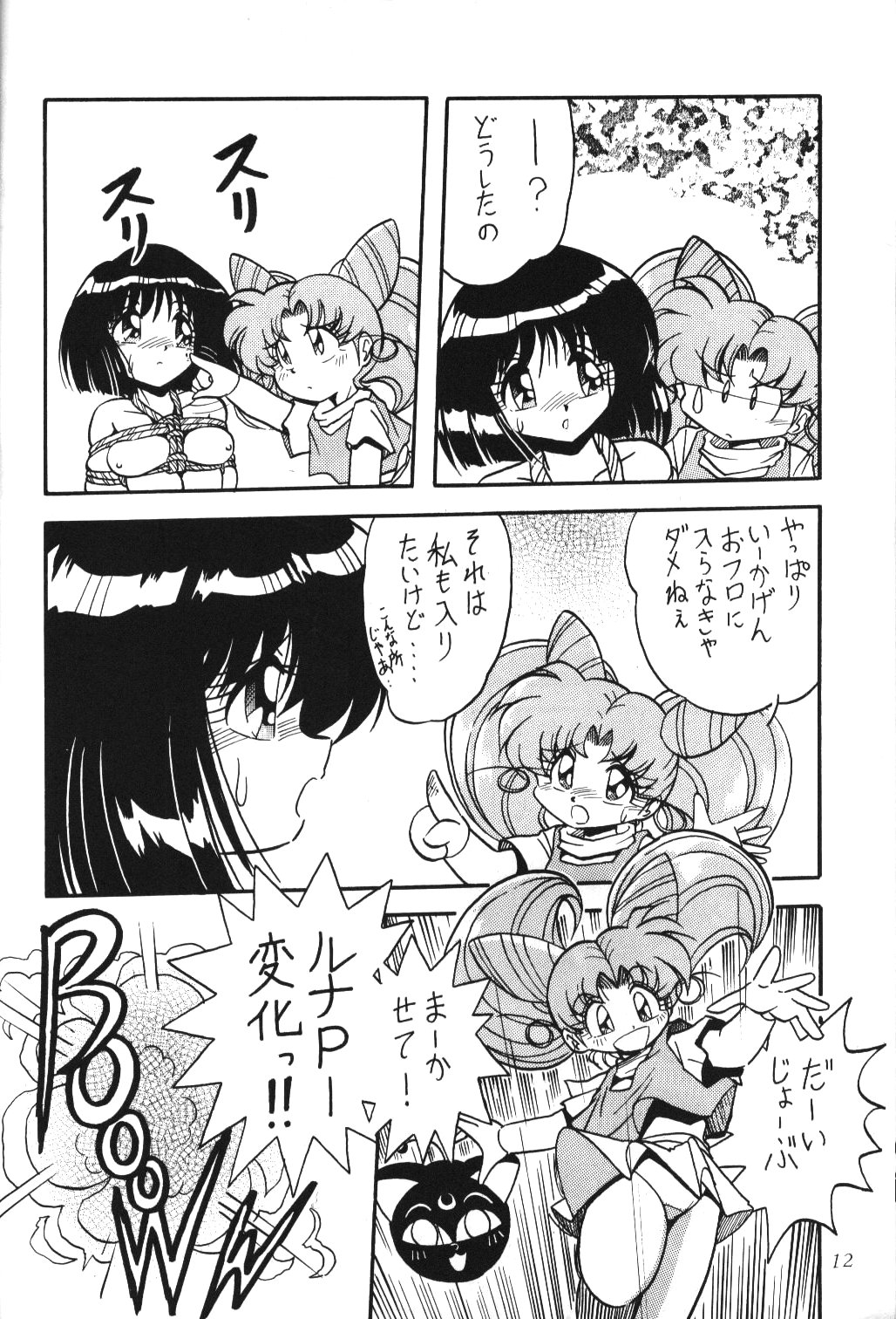 Silent Saturn 2 page 10 full