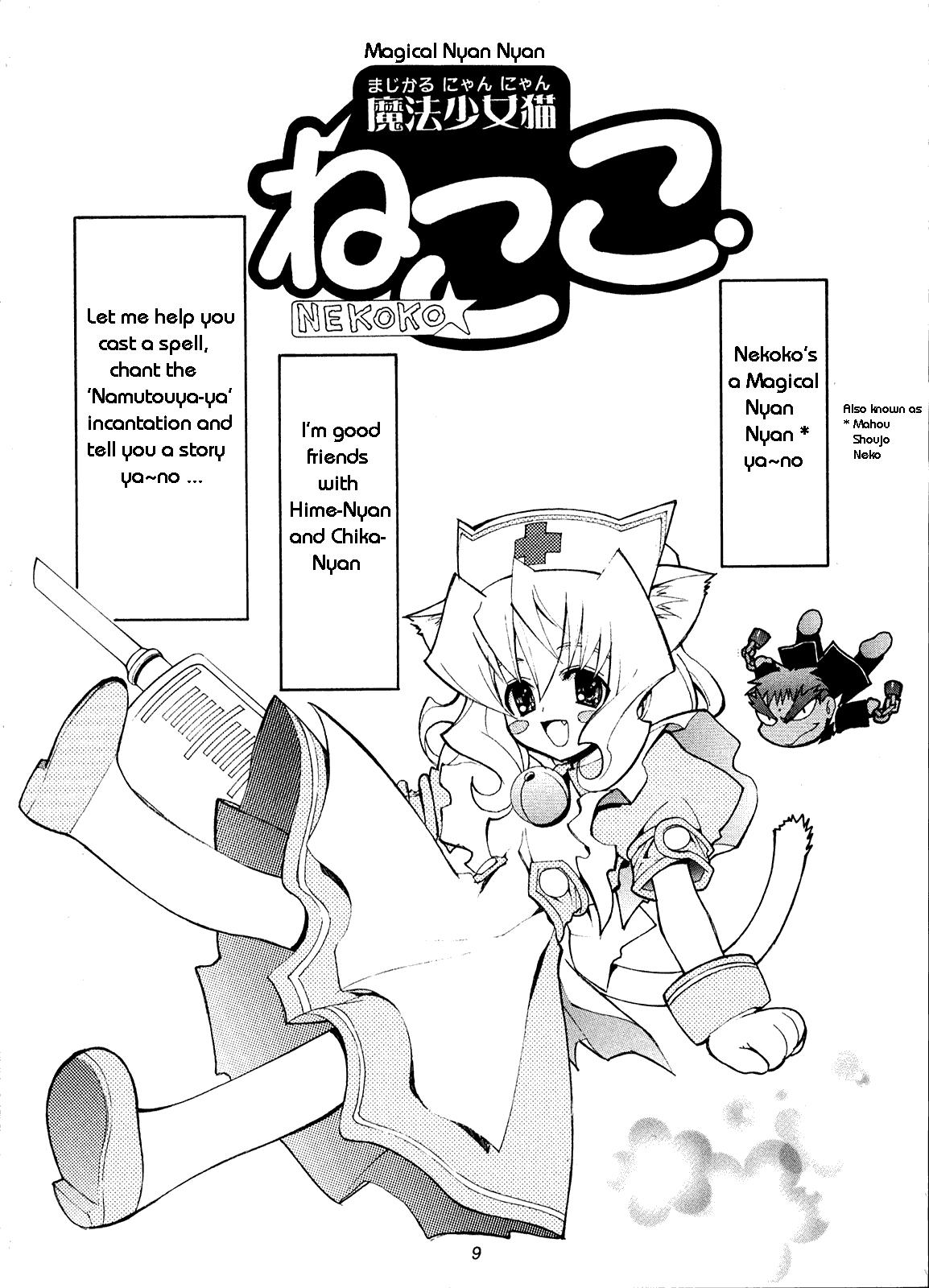 Aoi Tsuki to Taiyou to... page 3 full