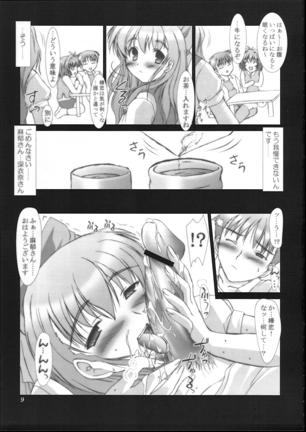 ZIG-ZIG 5 ~Two Peas in a Pod~ page 8 full
