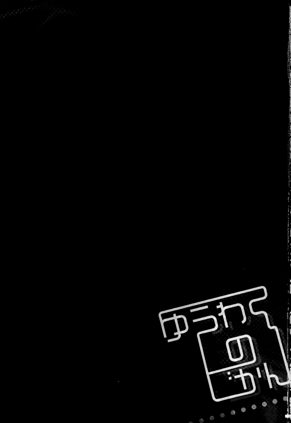 Yuuwaku no Jikan page 3 full