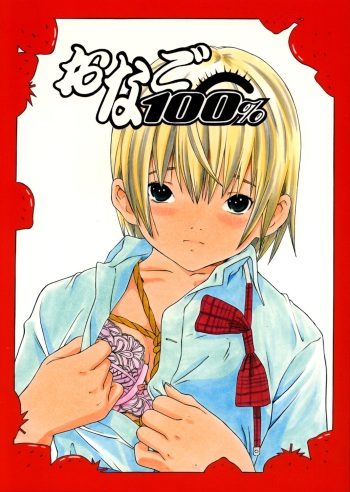 Onago 100% cover