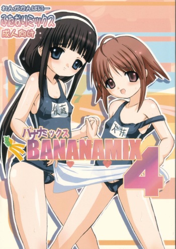 BANANAMIX 4 cover