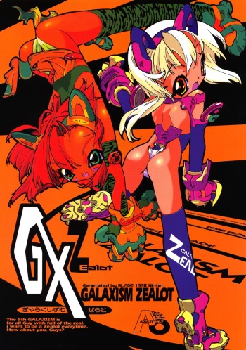 GALAXISM ZEALOT cover