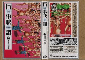 Banji Kaichou cover