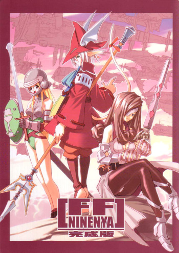 FF Ninenya Kaisei Han cover