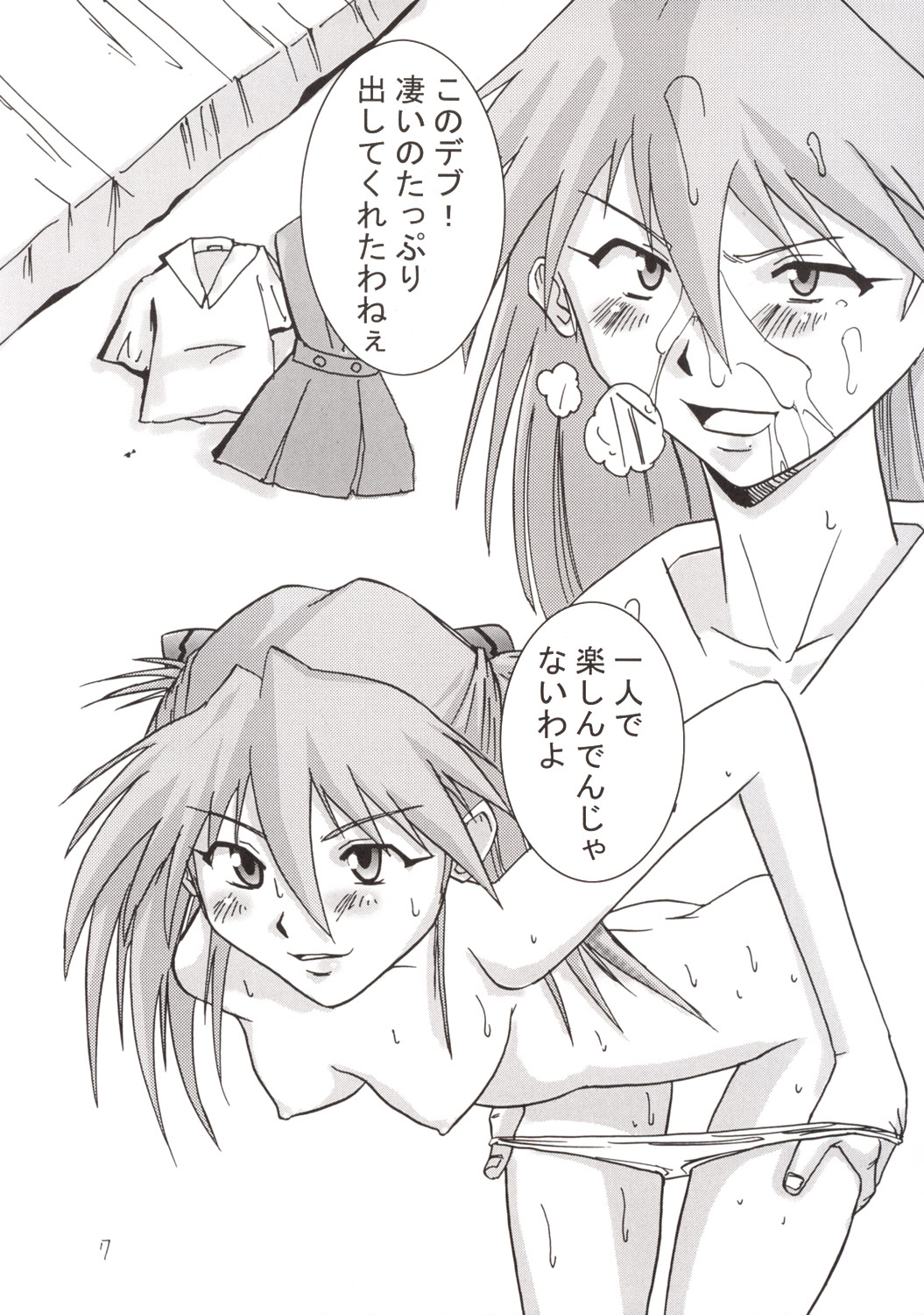 Aaaa-Asuka Ver. 2 page 10 full