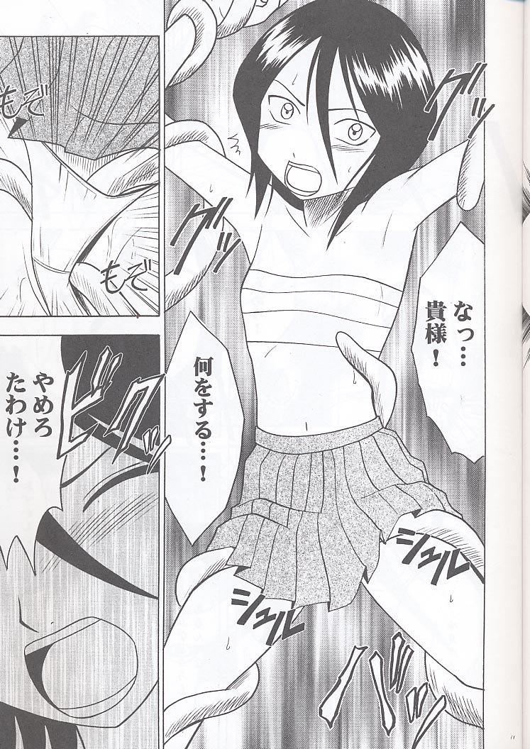 Rancor Enkon page 10 full