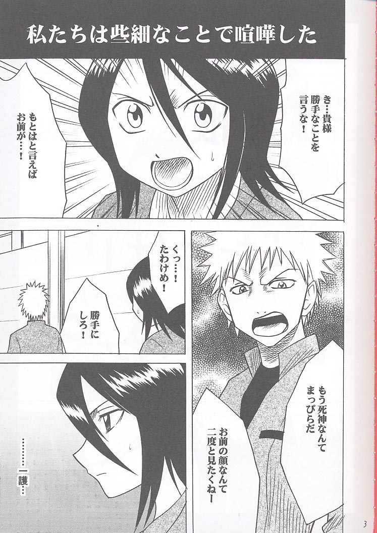 Rancor Enkon page 2 full