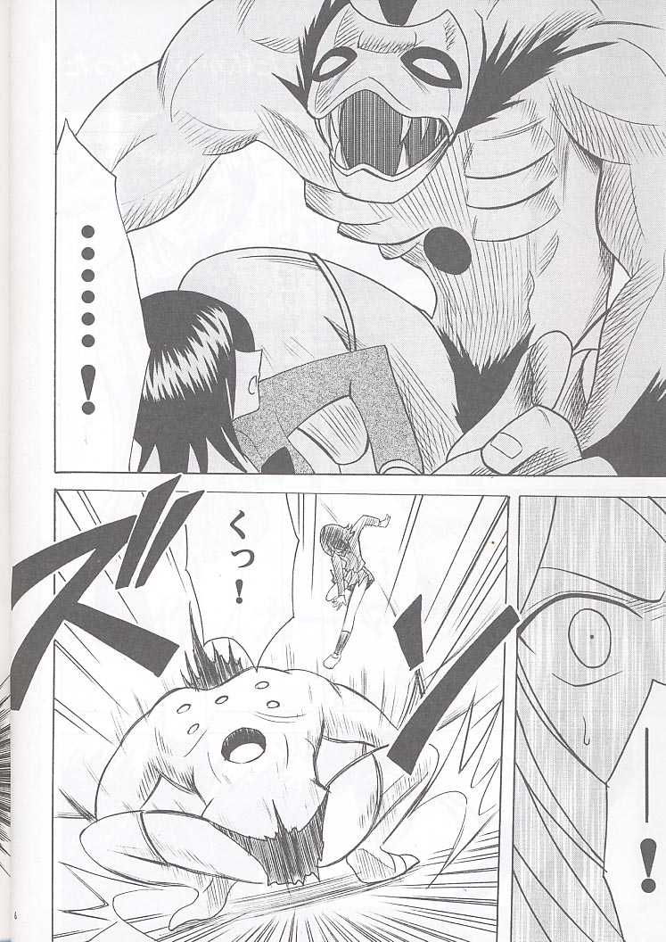 Rancor Enkon page 5 full