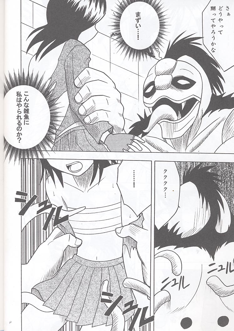 Rancor Enkon page 9 full