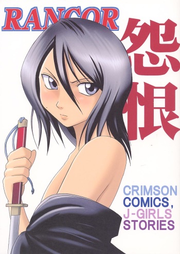 Rancor Enkon cover