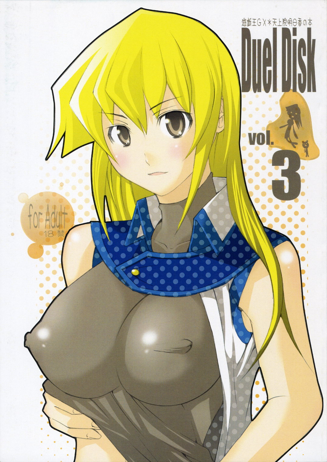 Duel Disk Vol. 3 page 1 full