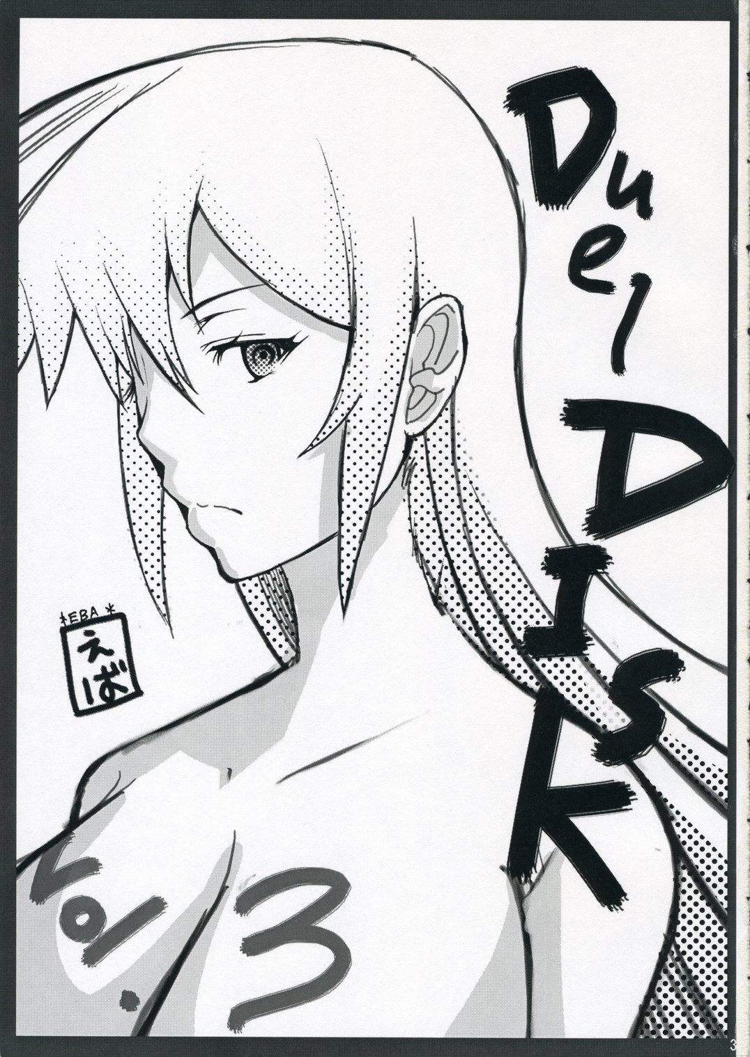 Duel Disk Vol. 3 page 2 full
