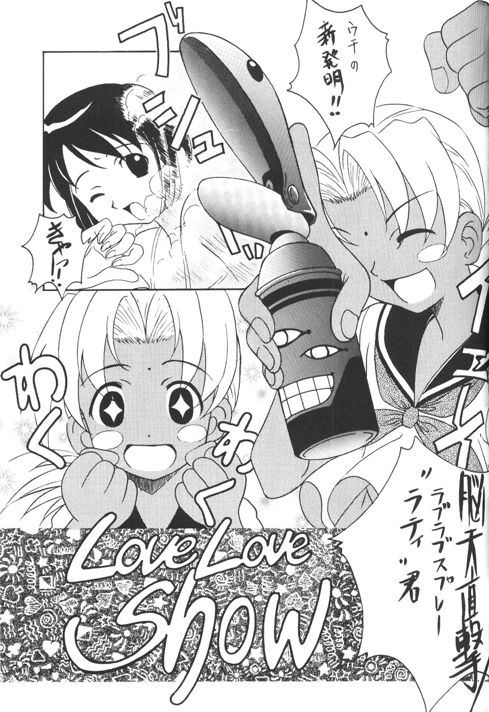 Agnus Dei 4 page 6 full
