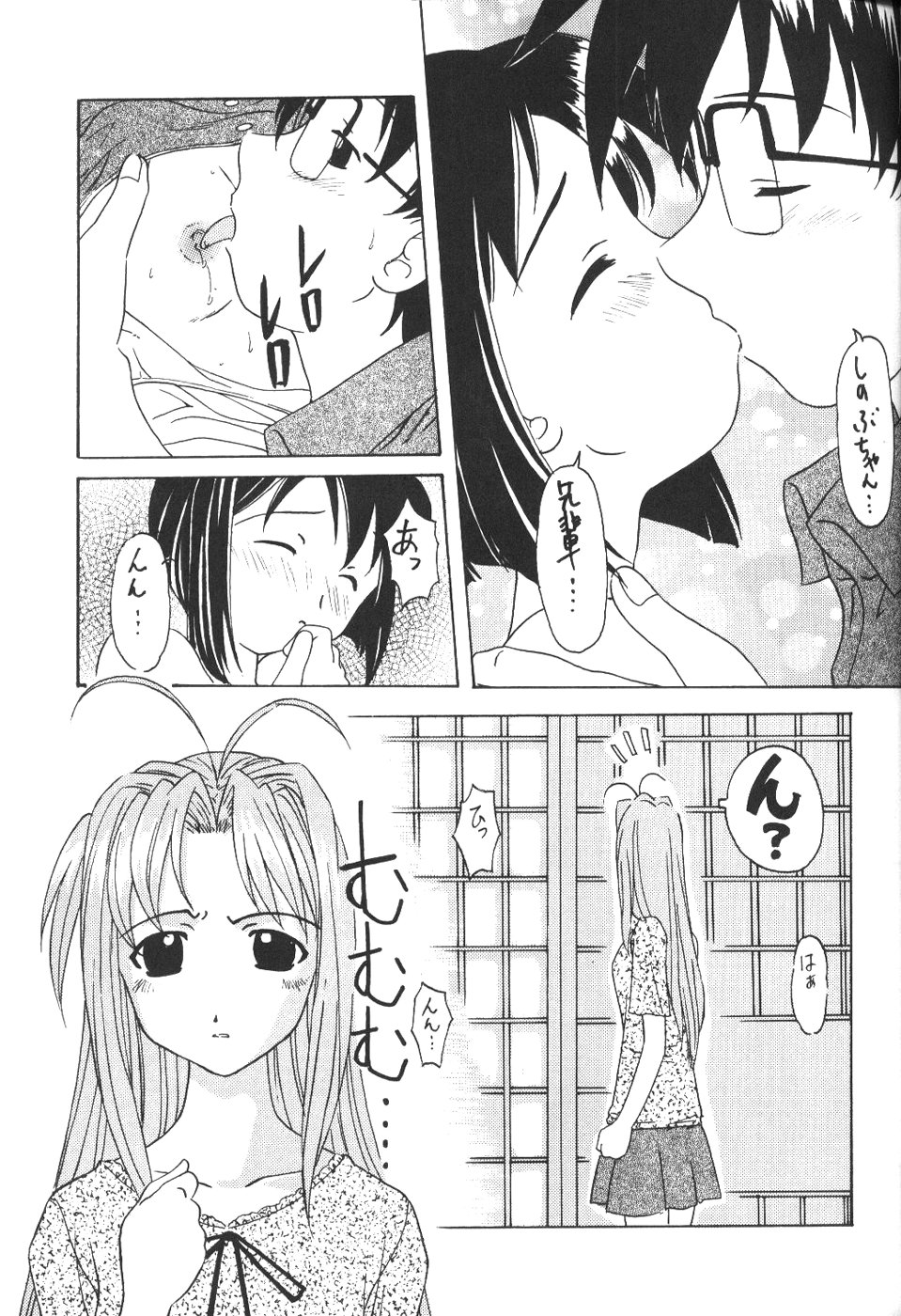 Agnus Dei 4 page 8 full