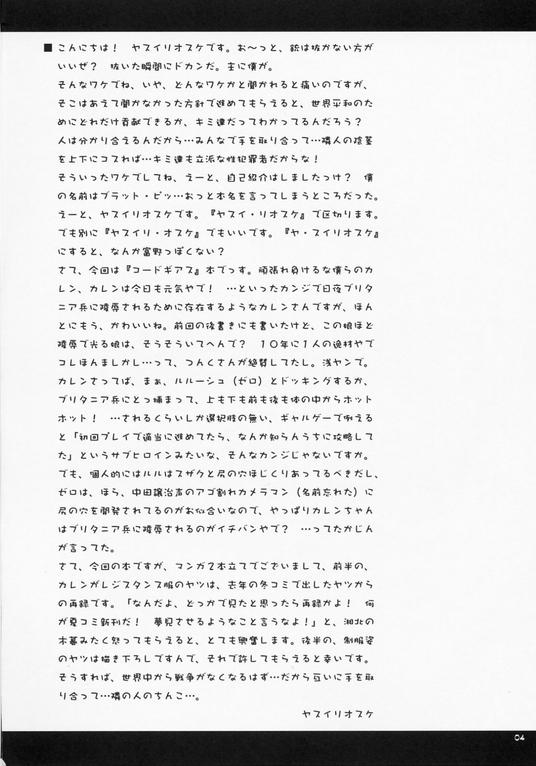 Tengoku no Onii-chan he page 3 full