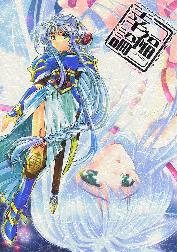 Koufukuron page 1 full