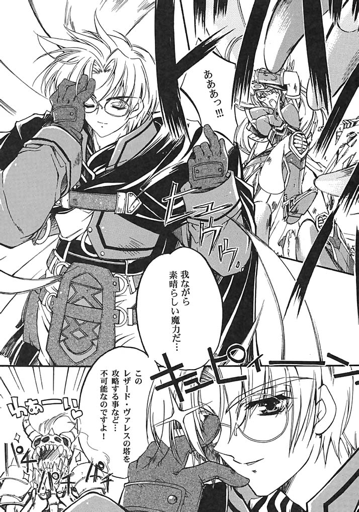 Koufukuron page 6 full